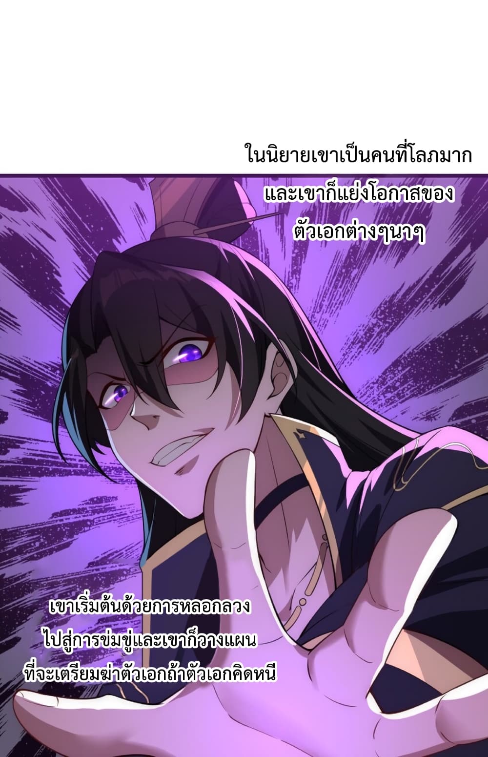 The Villain Master and Invincible Disciple 1-1