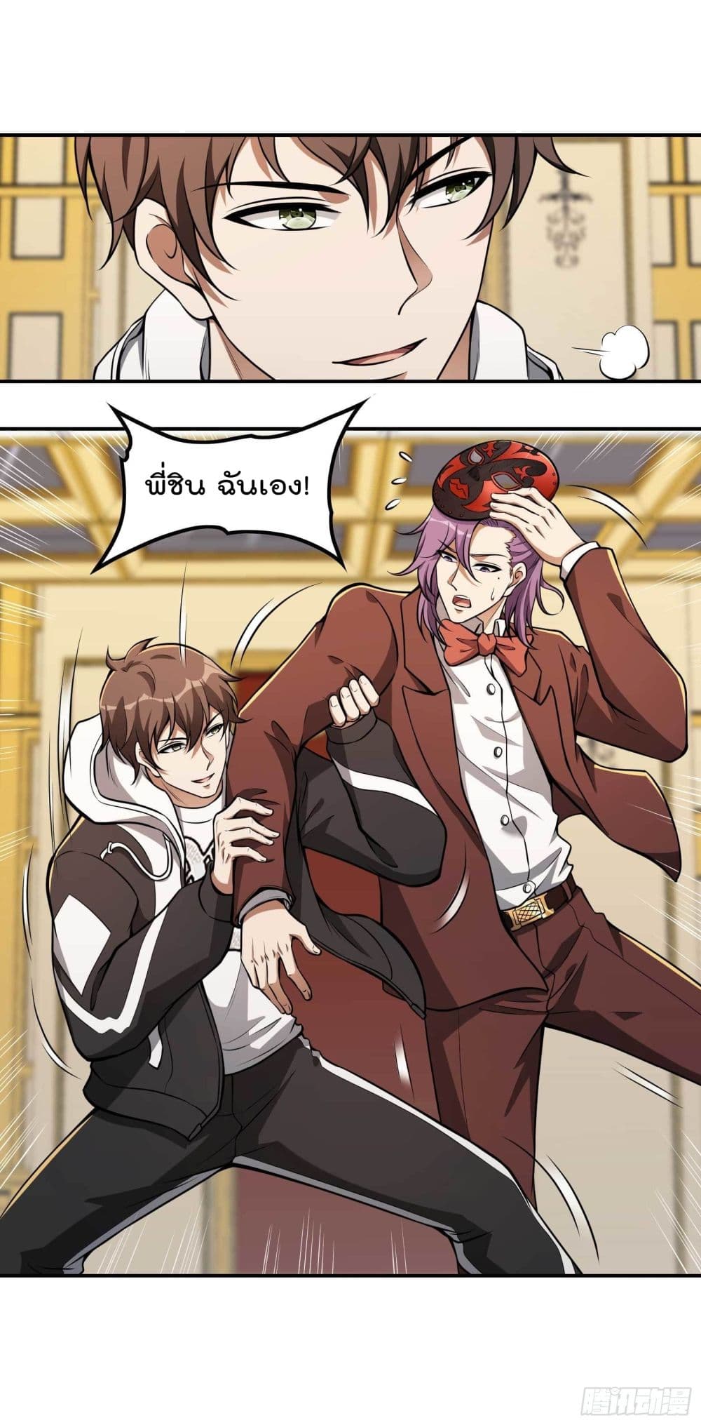 Immortal Husband in The City สุดยอดพ่อบ้านเซียนแห่งนคร 111-111