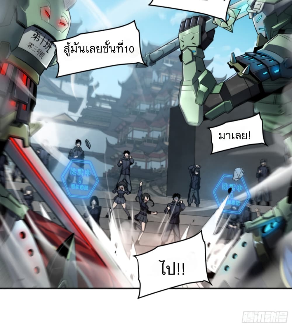 Legend of Star General 5-5