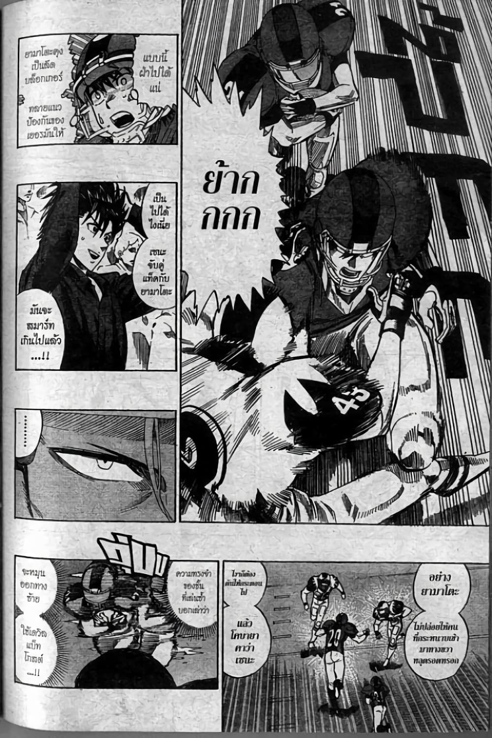 Eyeshield 21 314-314