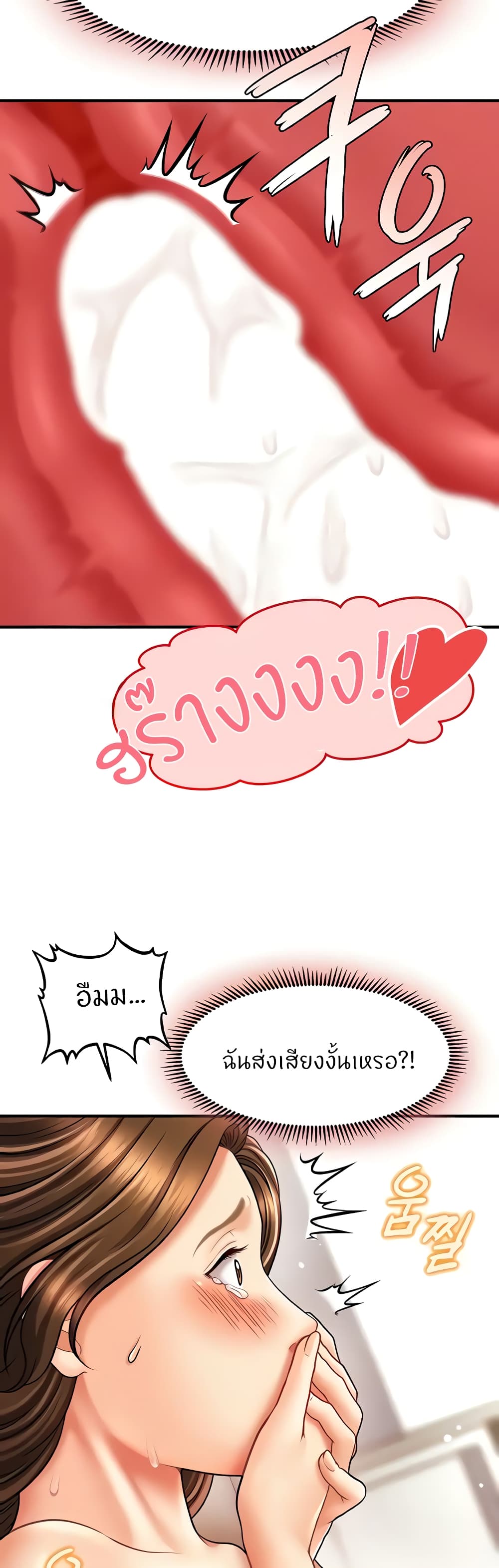 How to Conquer Women with Hypnosis 19-19