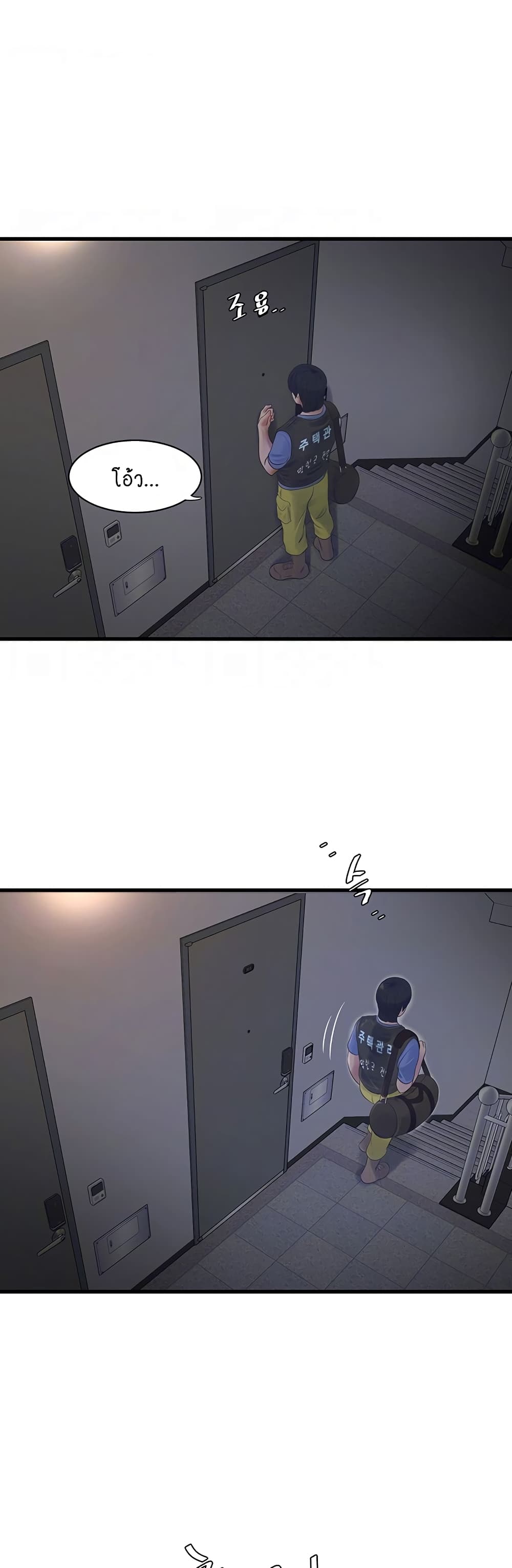 The Hole Diary 47-47