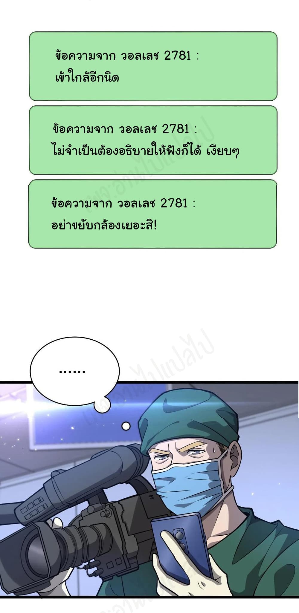 Dr.Lingran's Ultimate System 111-111