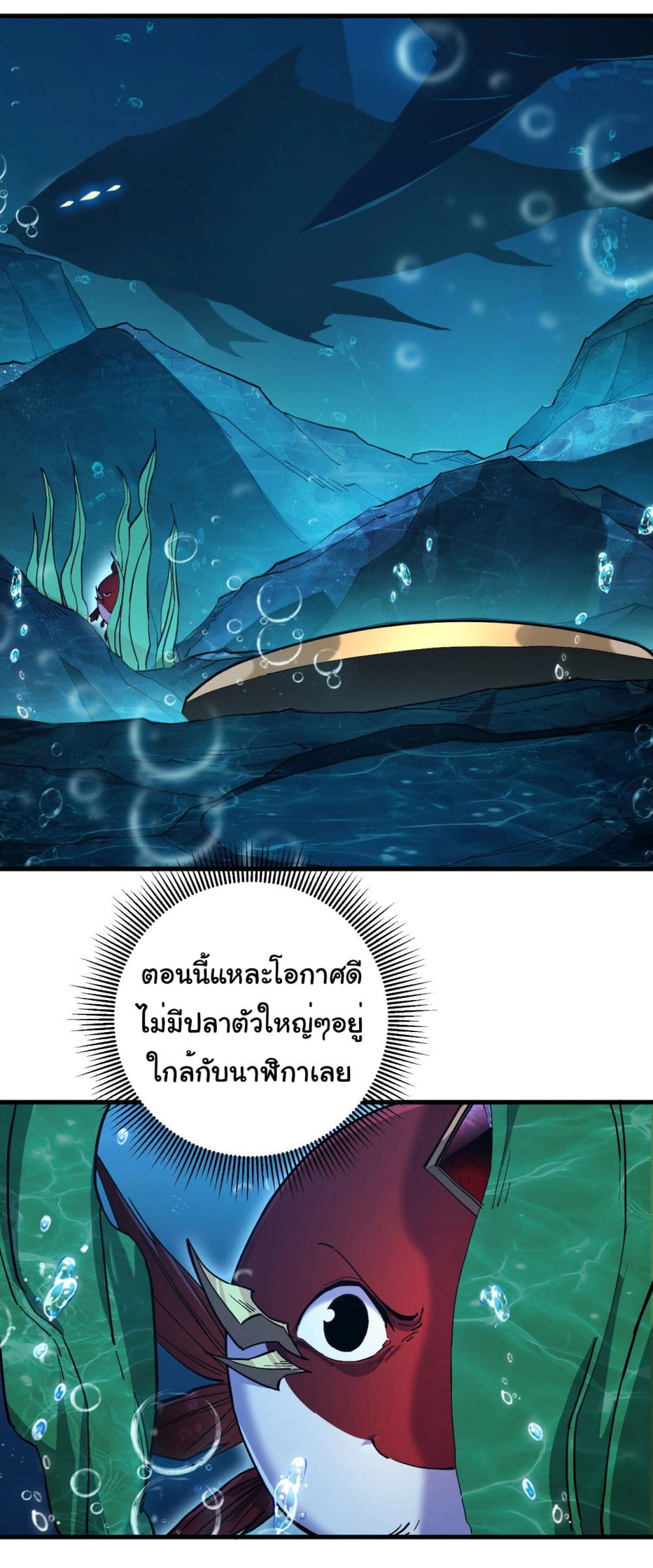 Start evolution from koi to dragon 2-2