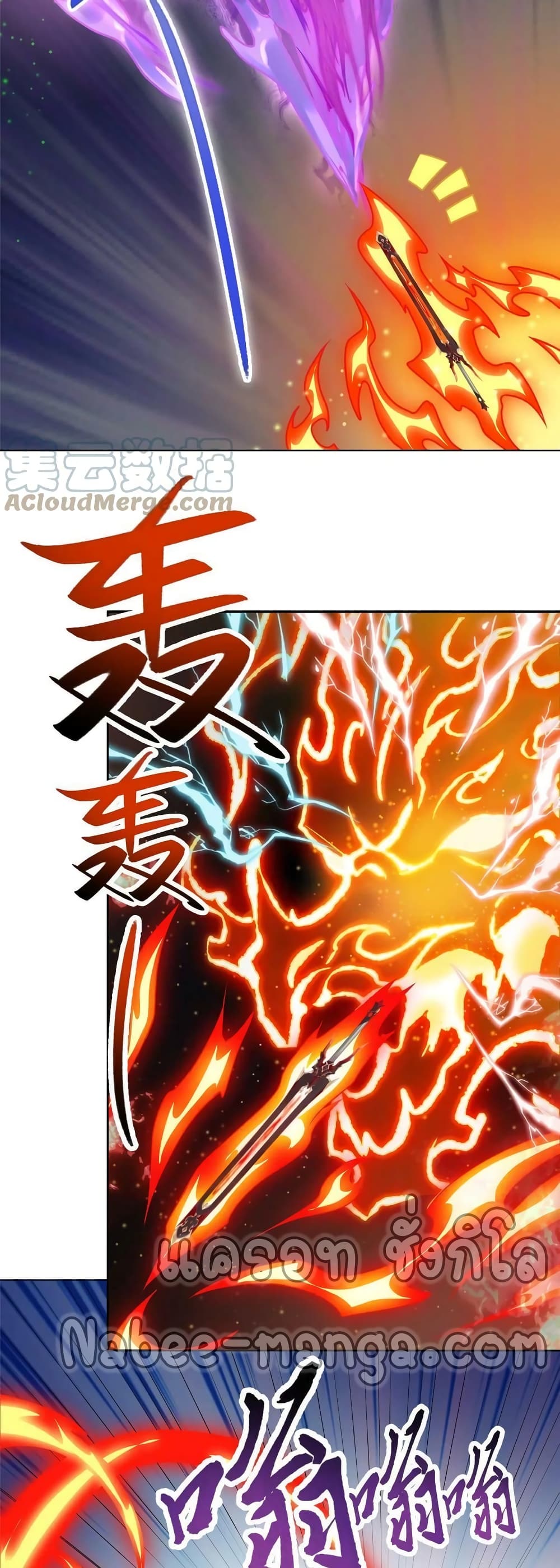 Dragon Shepherd 150-150