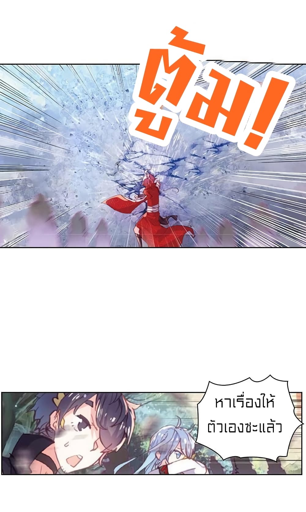 Perfect World 69-69