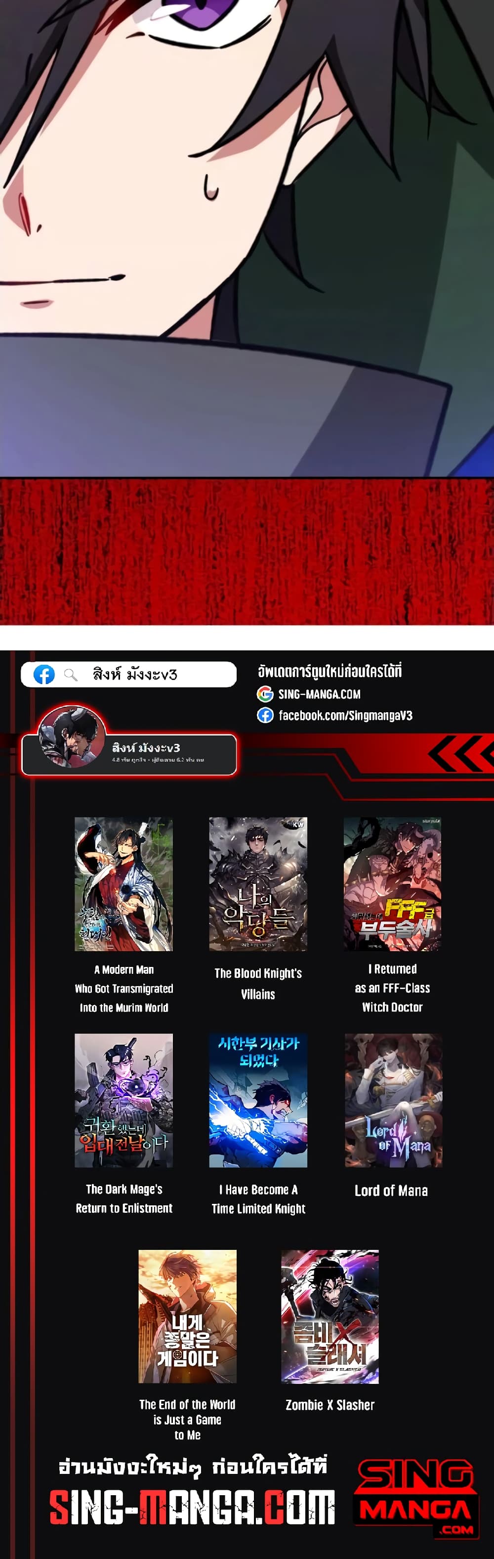 The Strongest Assassin Gets Transferred To Another World With His Whole Class 4-4