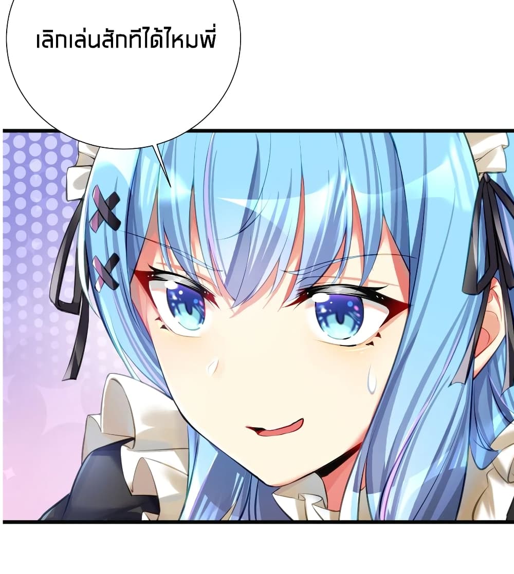 What Happended? Why I become to Girl? 55-55