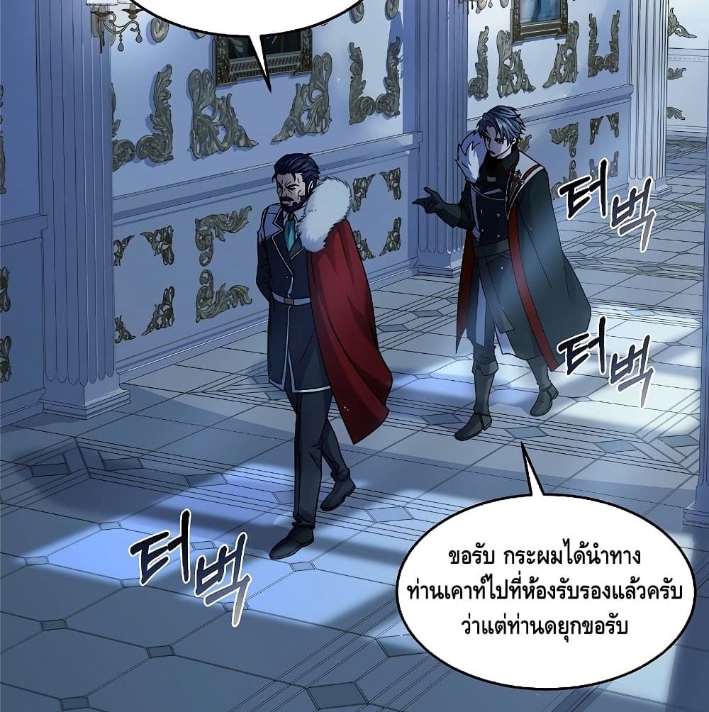 Return of the Legendary Spear Knight 5-5