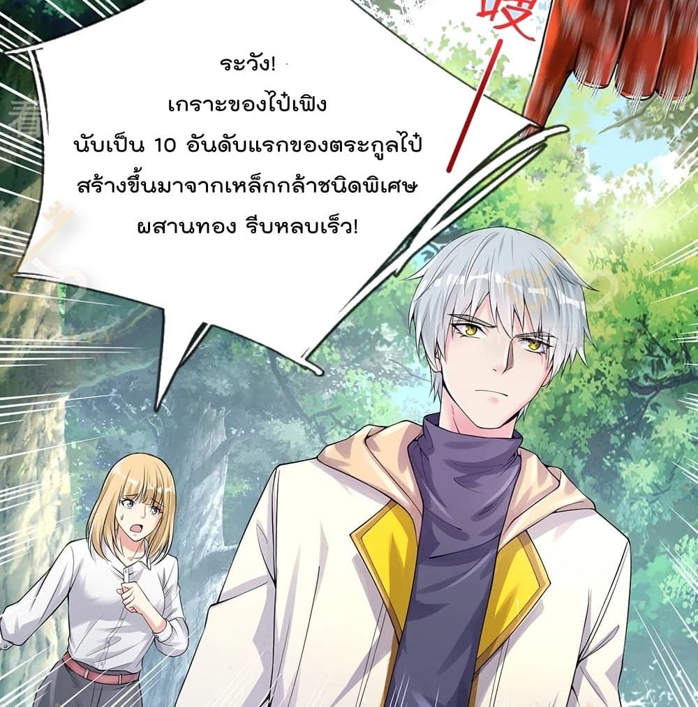 The Great Venerable Demon Has Returned การเกิดใหม่ของราชาเซียนเหนือสวรรค์ 10-10