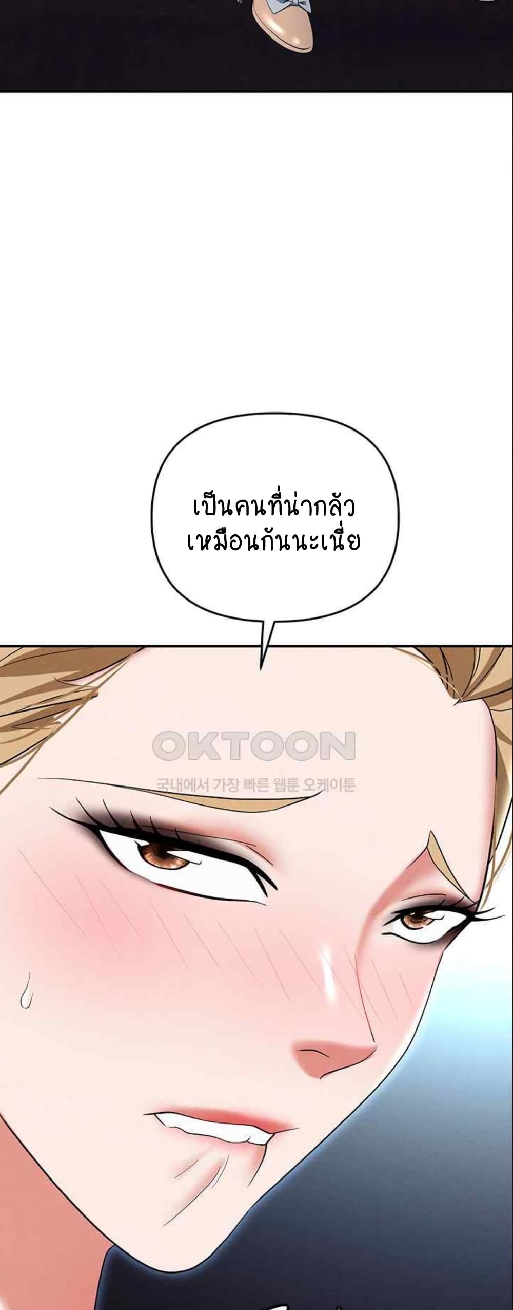 Trap 85-85