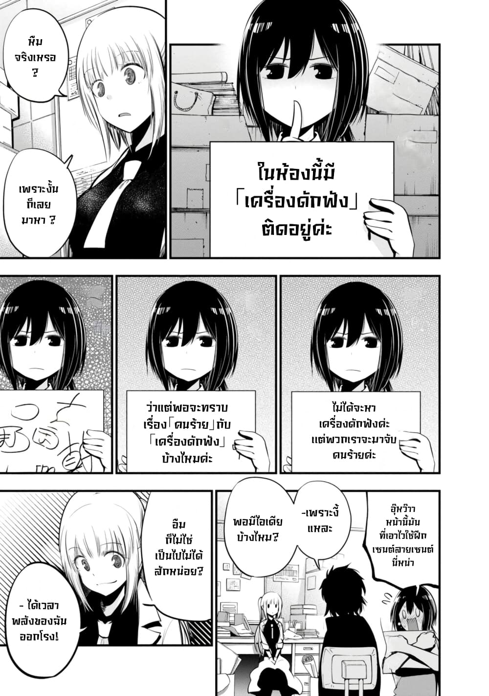 Mattaku Saikin no Tantei to Kitara 14-มาชิโระกับAgentเเห่งดวงดาว