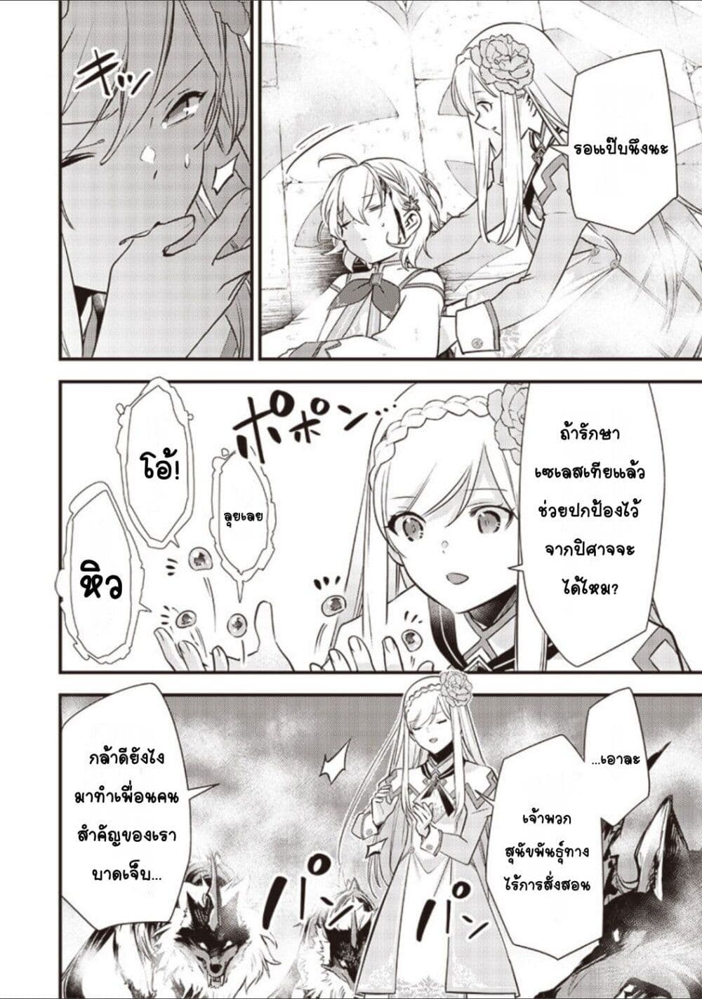 Slime Saint 15-15