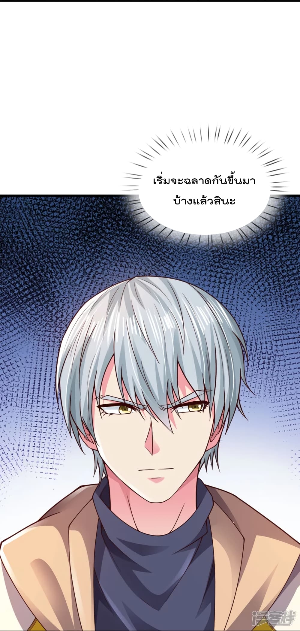 The Great Venerable Demon Has Returned การเกิดใหม่ของราชาเซียนเหนือสวรรค์ 28-28