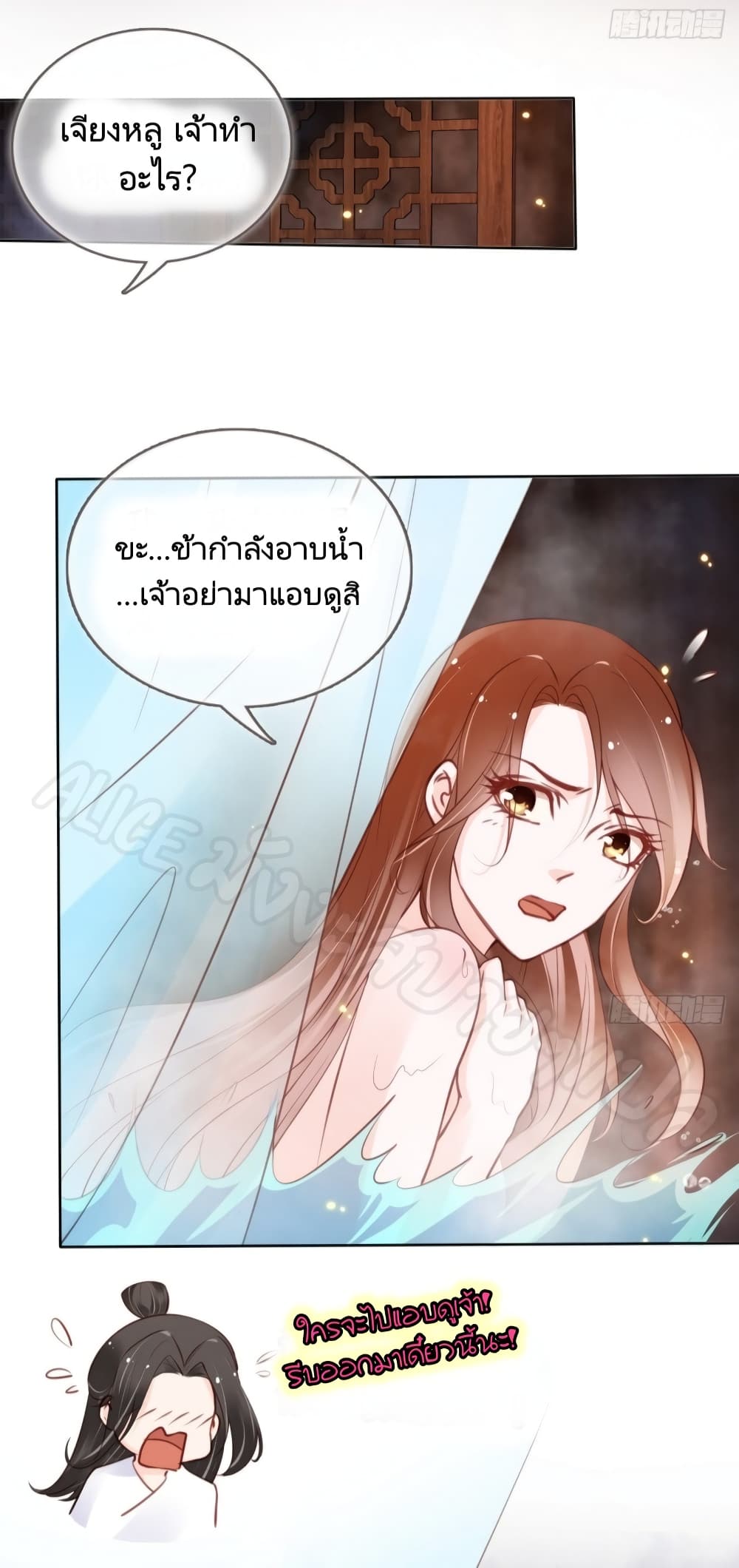 She Became the White Moonlight of the Sick King 31-31