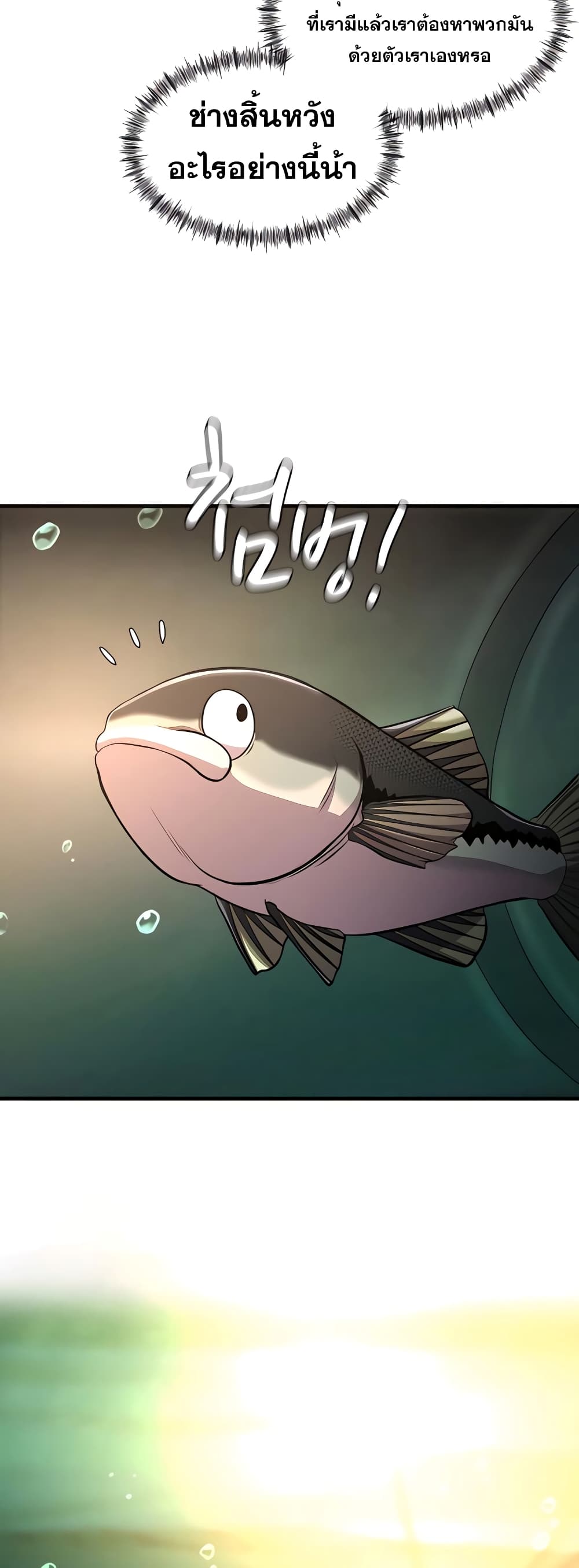 Surviving As a Fish 6-6