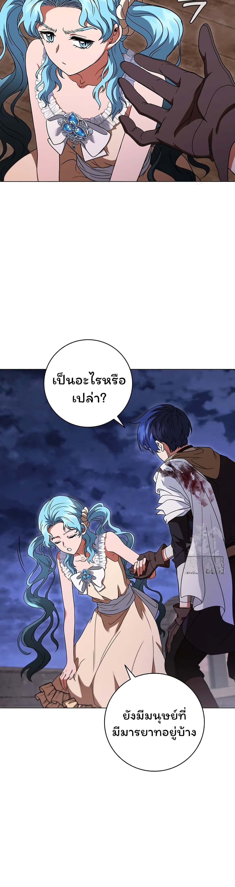 Dragon Lady 51-51