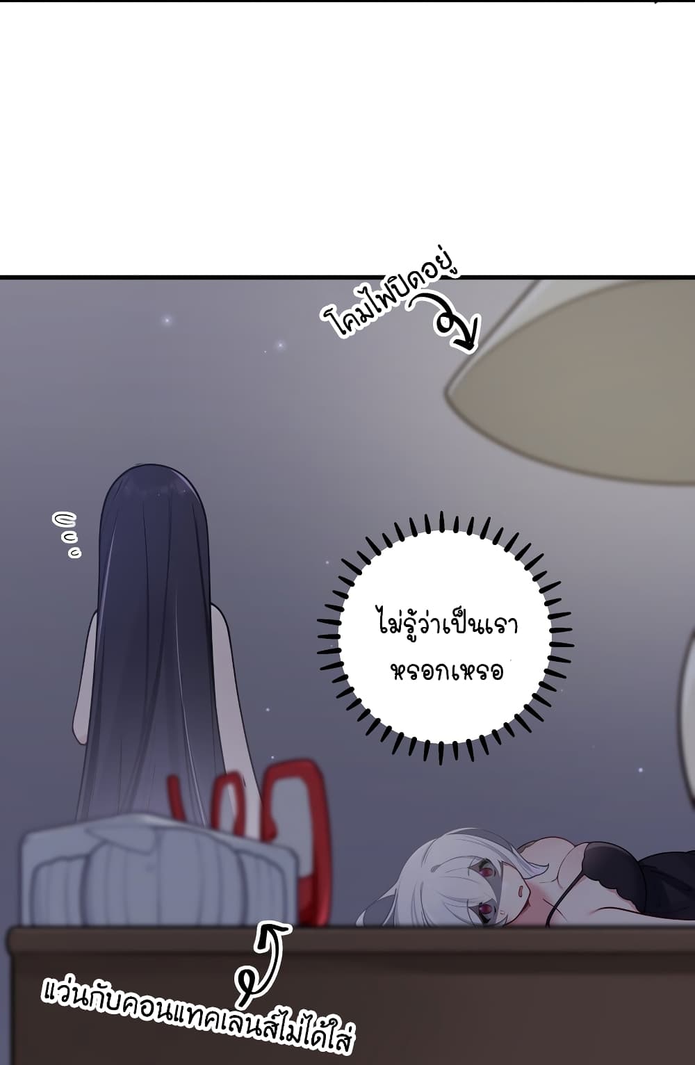 Fake Girlfriend? My Fault? แฟนปลอมแล้วไงความผิดฉันเหรอยะ!!! 62-62