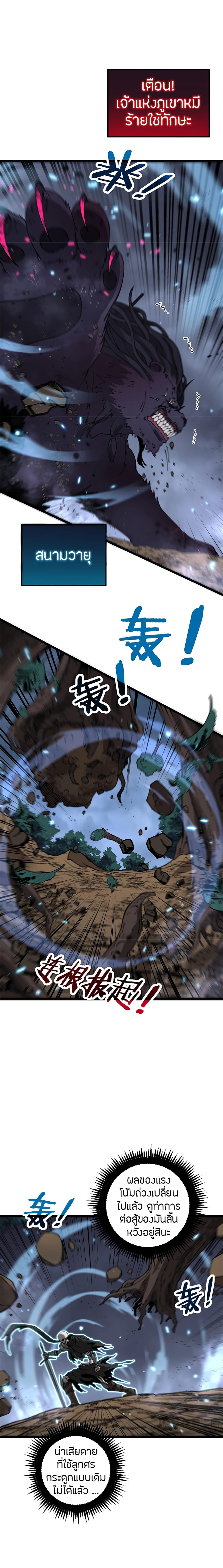 Skeleton Evolution: It Starts With Being Summon by a Goddess การวิวัฒนาการของโครงกระดูก 6-6