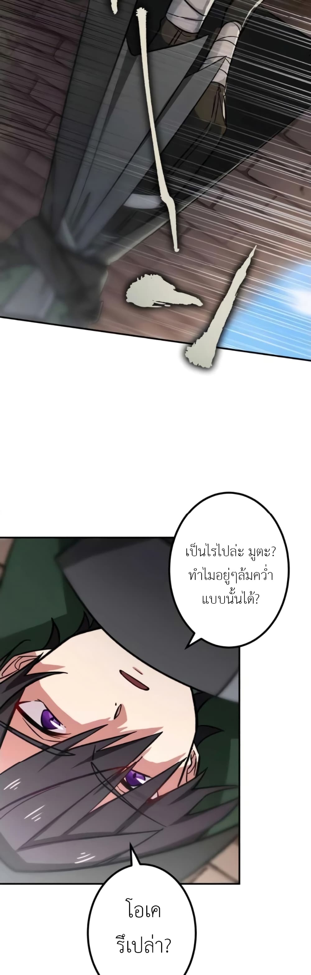 The Strongest Assassin Gets Transferred To Another World With His Whole Class 4-4