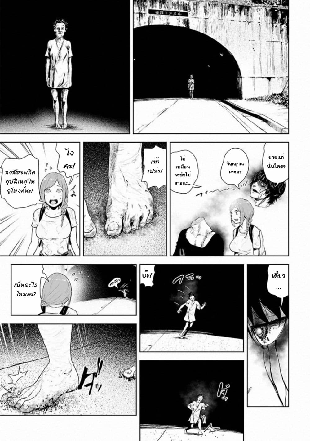 VS Evil 3-3