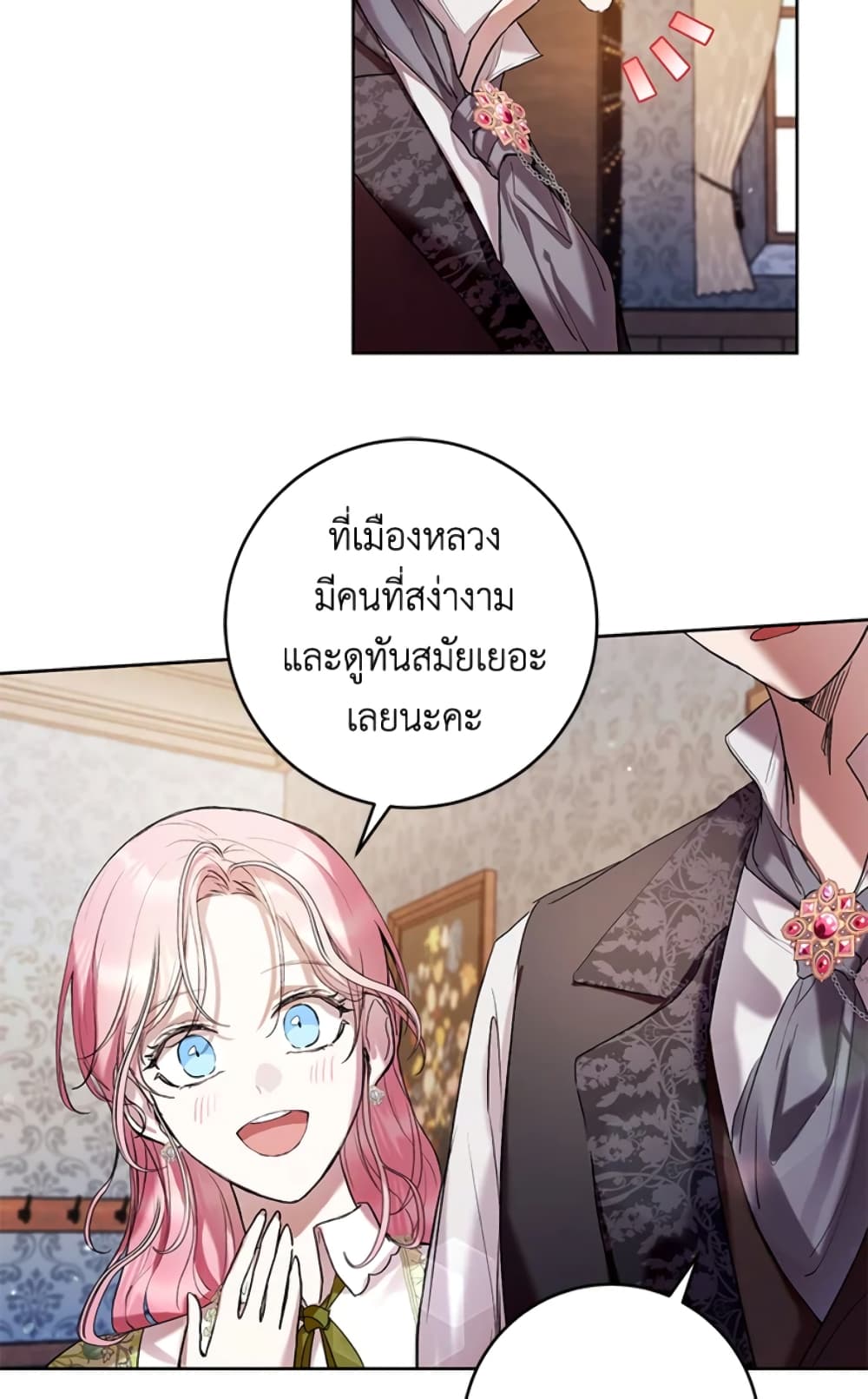 What’s Wrong With Being the Villainess 16-16