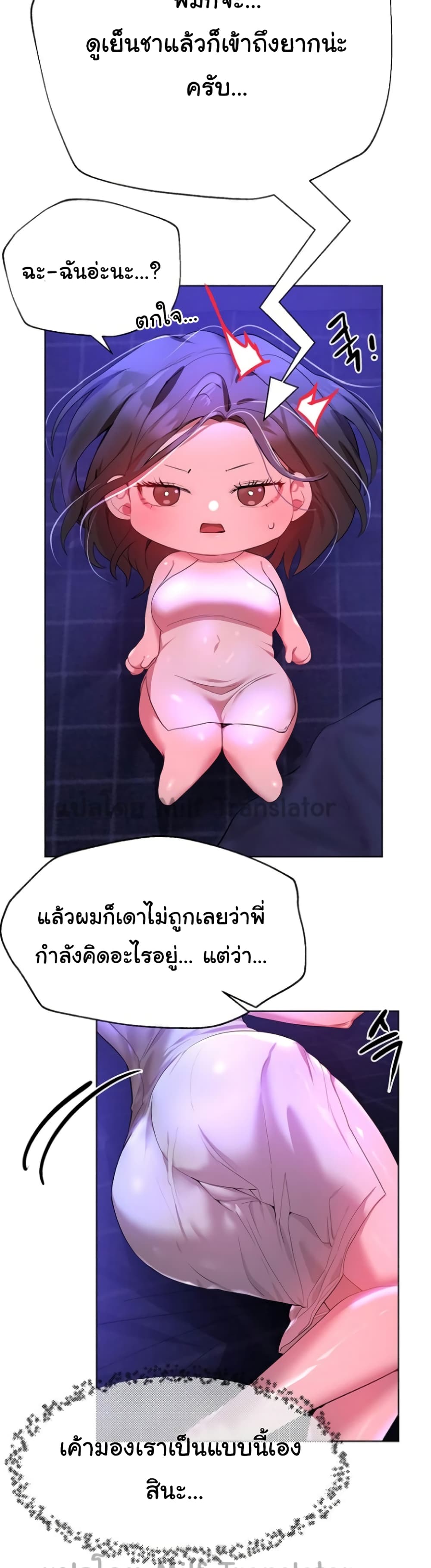 My Sister's Friends 37-37