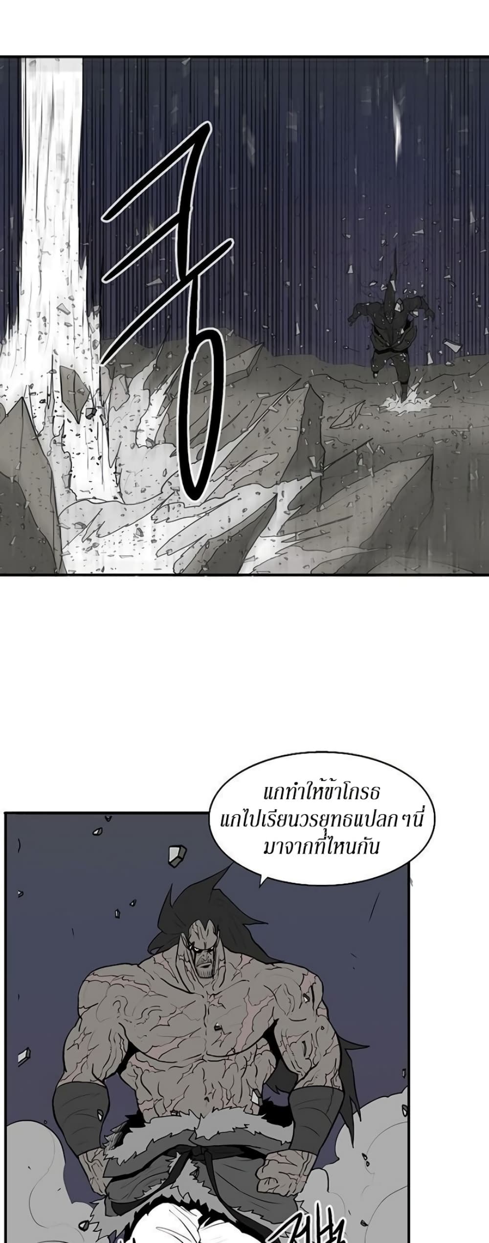Legend of the Northern Blade 13-13