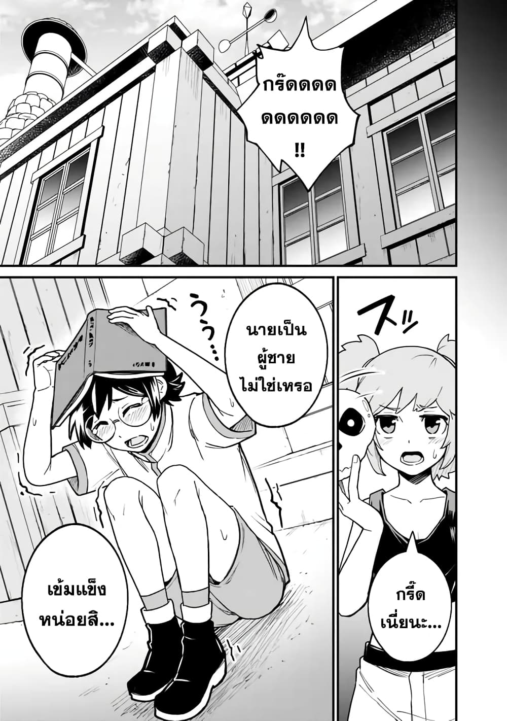 Ore Wa Mada Honki Wo Dashite Inai DX 11-11