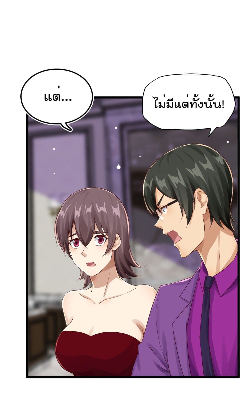 War of Ragnarok สงครามเทพ 14-14