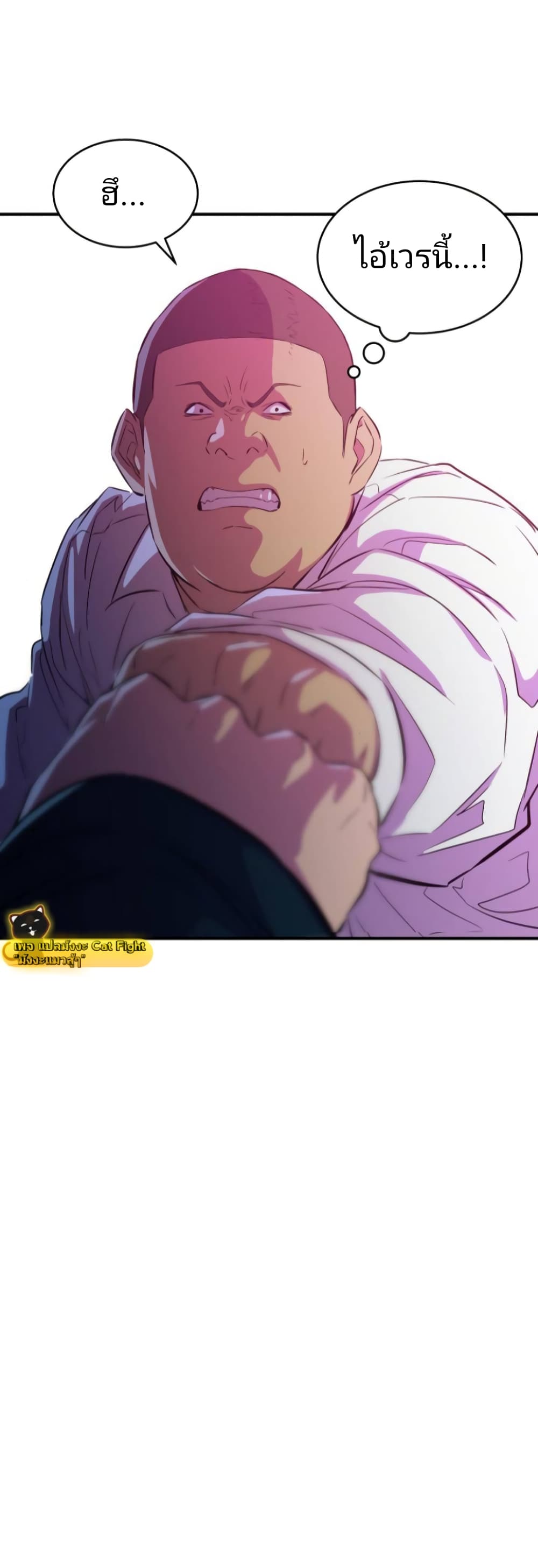 Incompetent Villain 11-11
