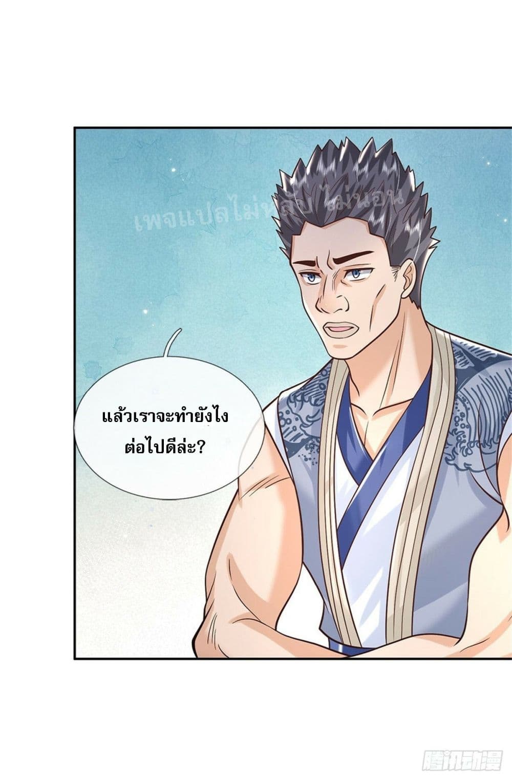 Royal God of War, Rising Dragon ราชันย์เทพยุทธ์มังกรผงาดฟ้า 152-152