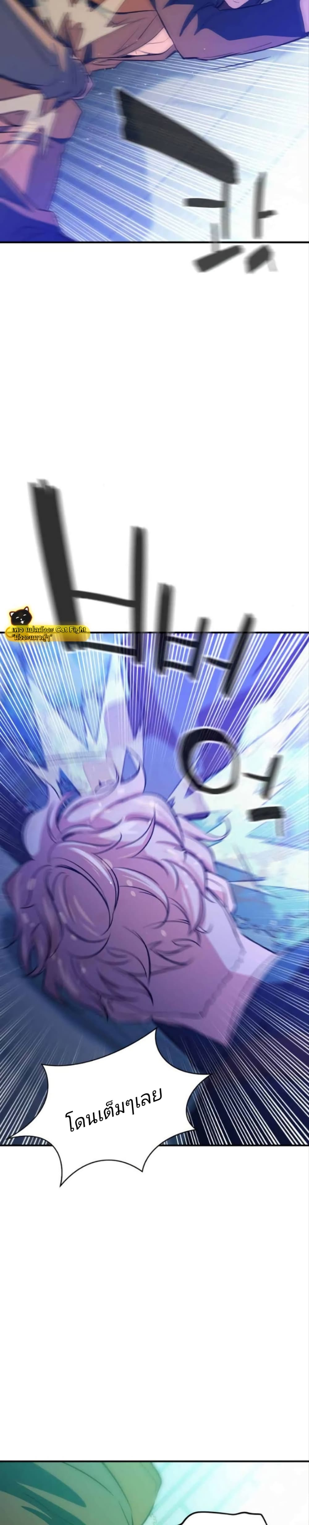 Incompetent Villain 13-13