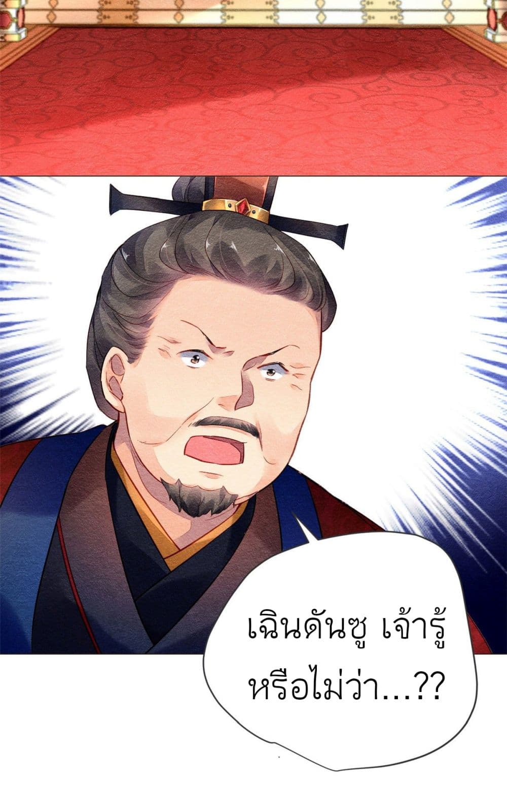 Chen Danzhu's Revenge 19-19