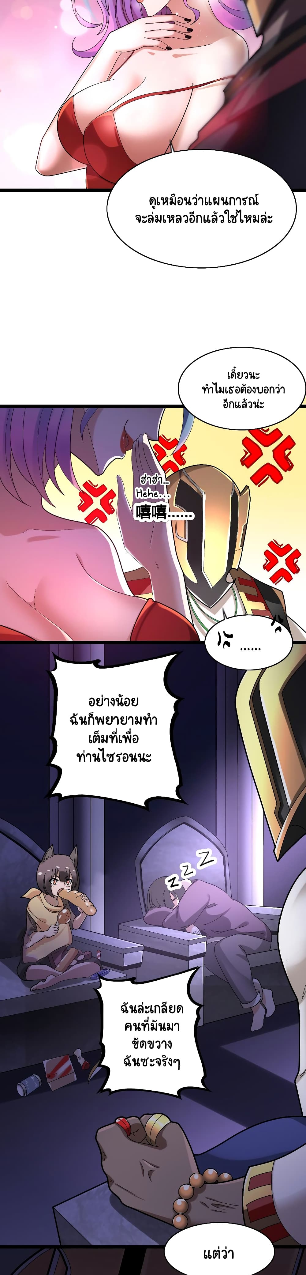 I, Who Blocked the Demon King's Ultimate Attack, Ended up as the Little Hero's Nanny! 14-14