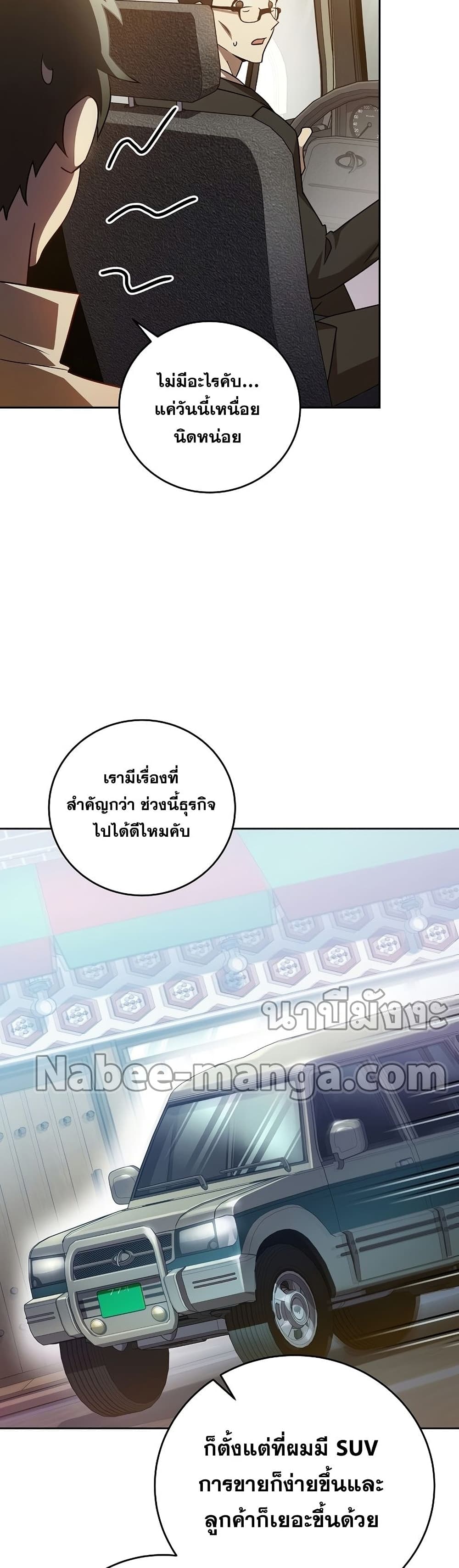 The Novel's Extra (Remake) 37-37