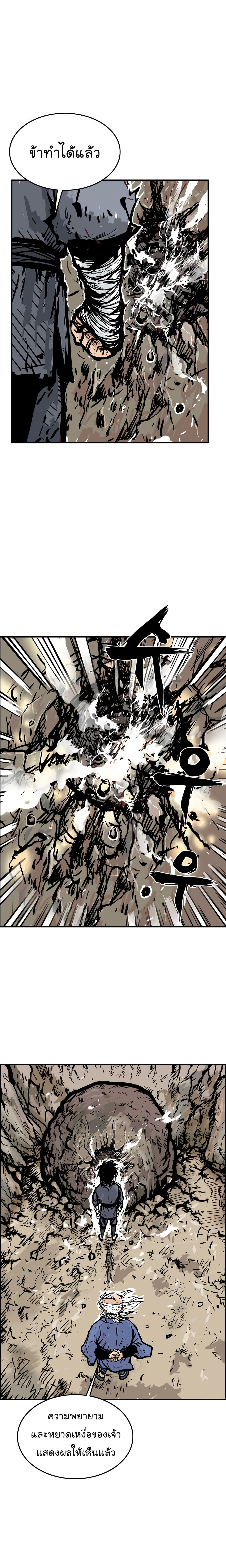 Fist Demon Of Mount Hua 12-12
