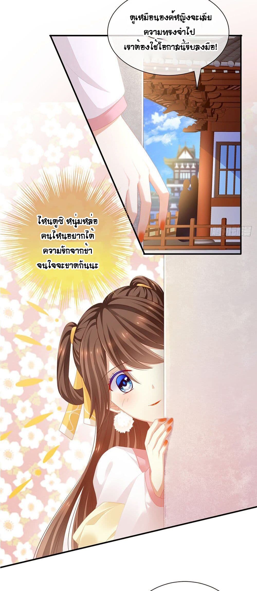 Empress’s Harem 3-3