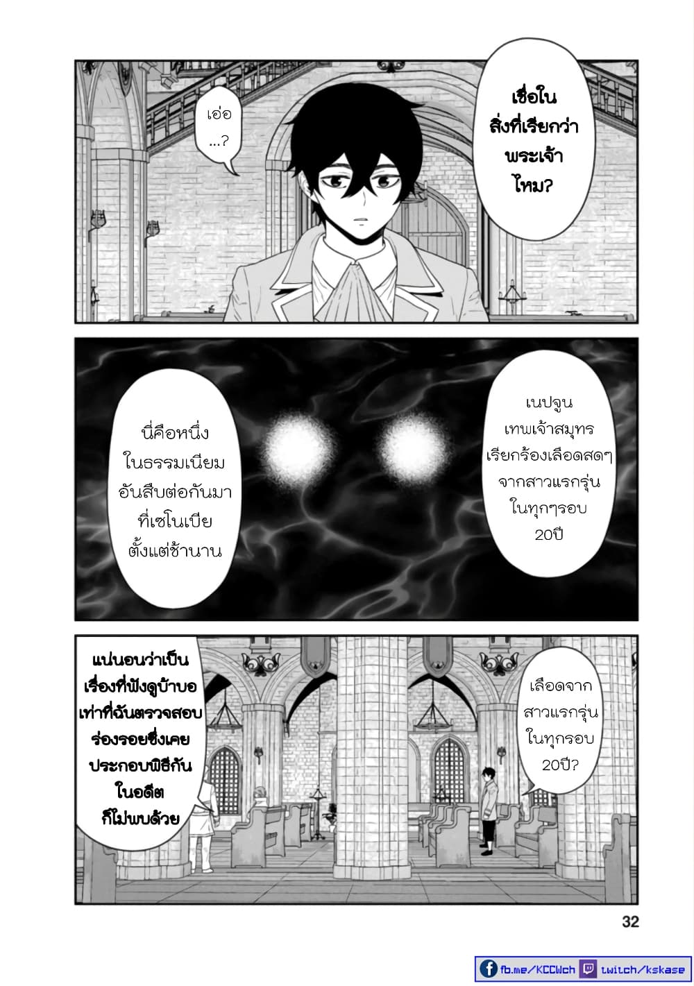 Maou-gun Saikyou no Majutsushi wa Ningen datta เมื่อมนุษย์ได้มาสร้างฮาเร็มในทัพจอมมาร 25-25