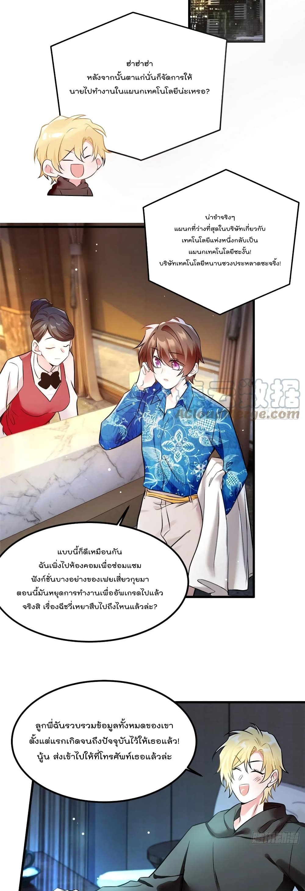 Nancheng waits for the Month to Return คุณชายหนางเฉิง คุณต้องเป็นของฉัน 99-99