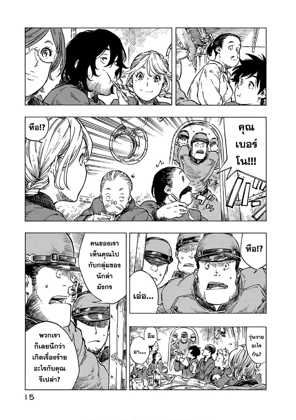 Kuutei Dragons 24-คนแปลกหน้าภายในเรือ