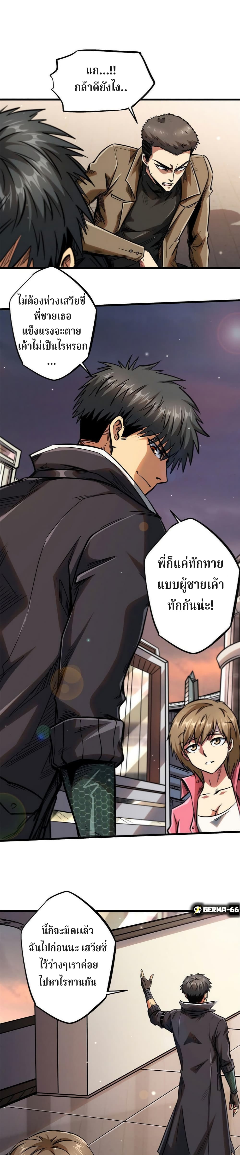 Super God Gene 15-15