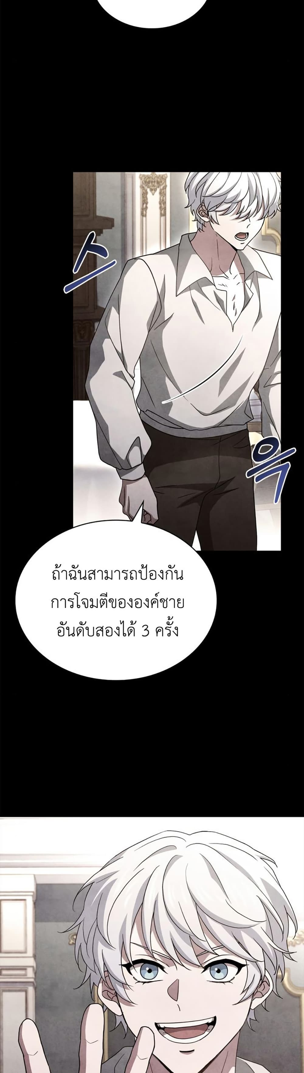 The Crown Prince That Sells Medicine 7-7
