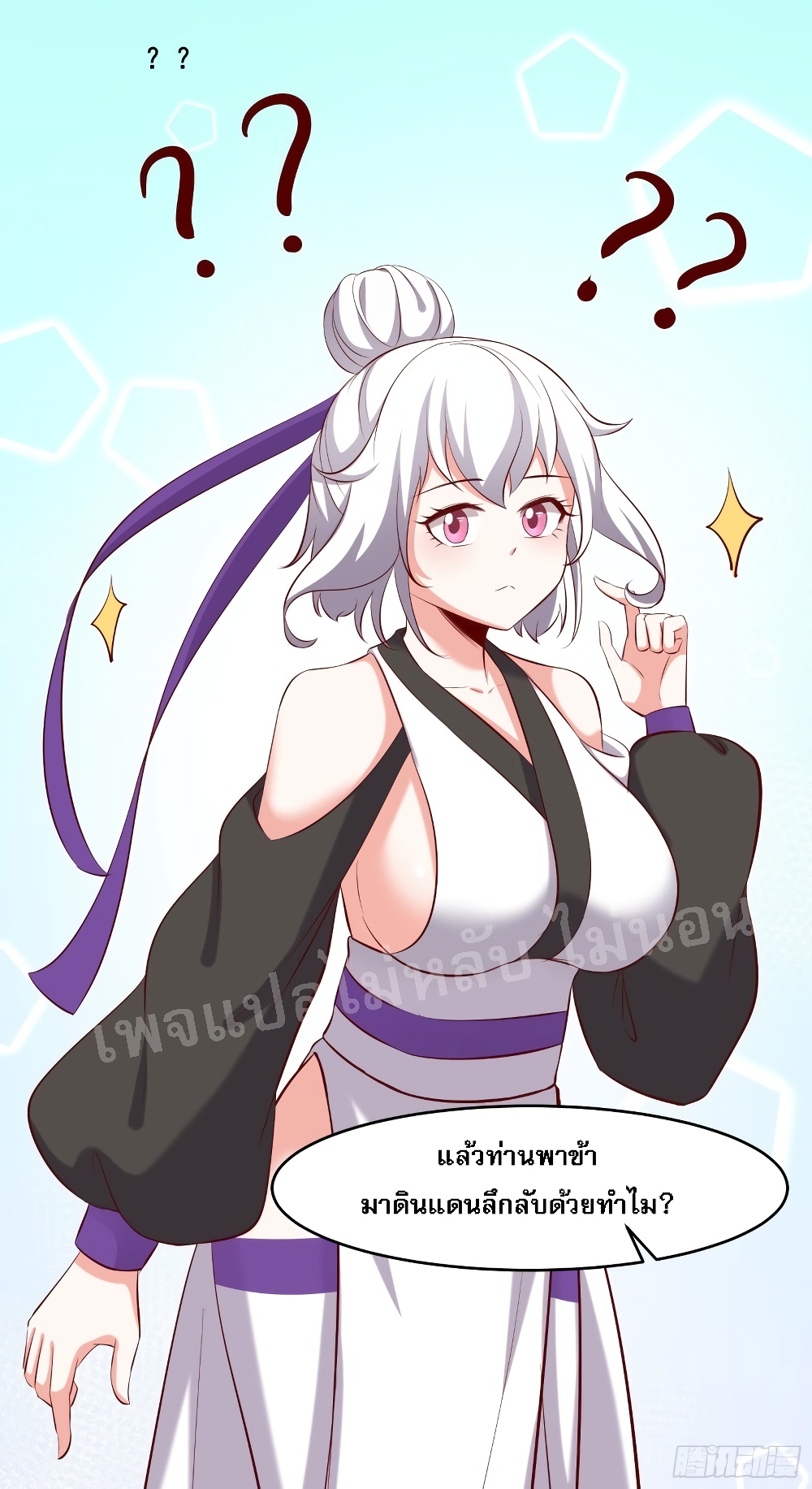 My Harem is All Female Students ฮาเร็มของข้ามีแต่ลูกศิษย์หญิงทั้งนั้น 19-19