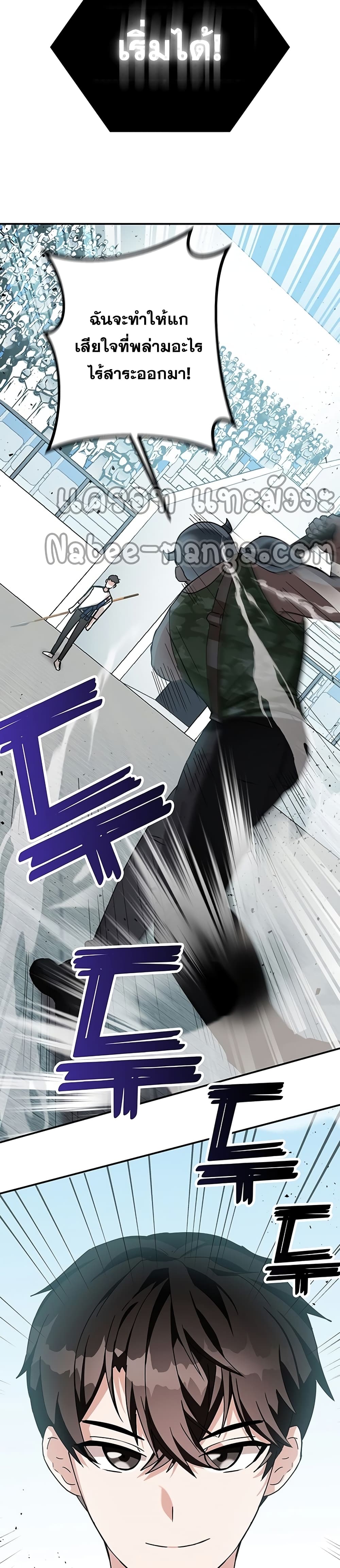 Transcension Academy 9-9