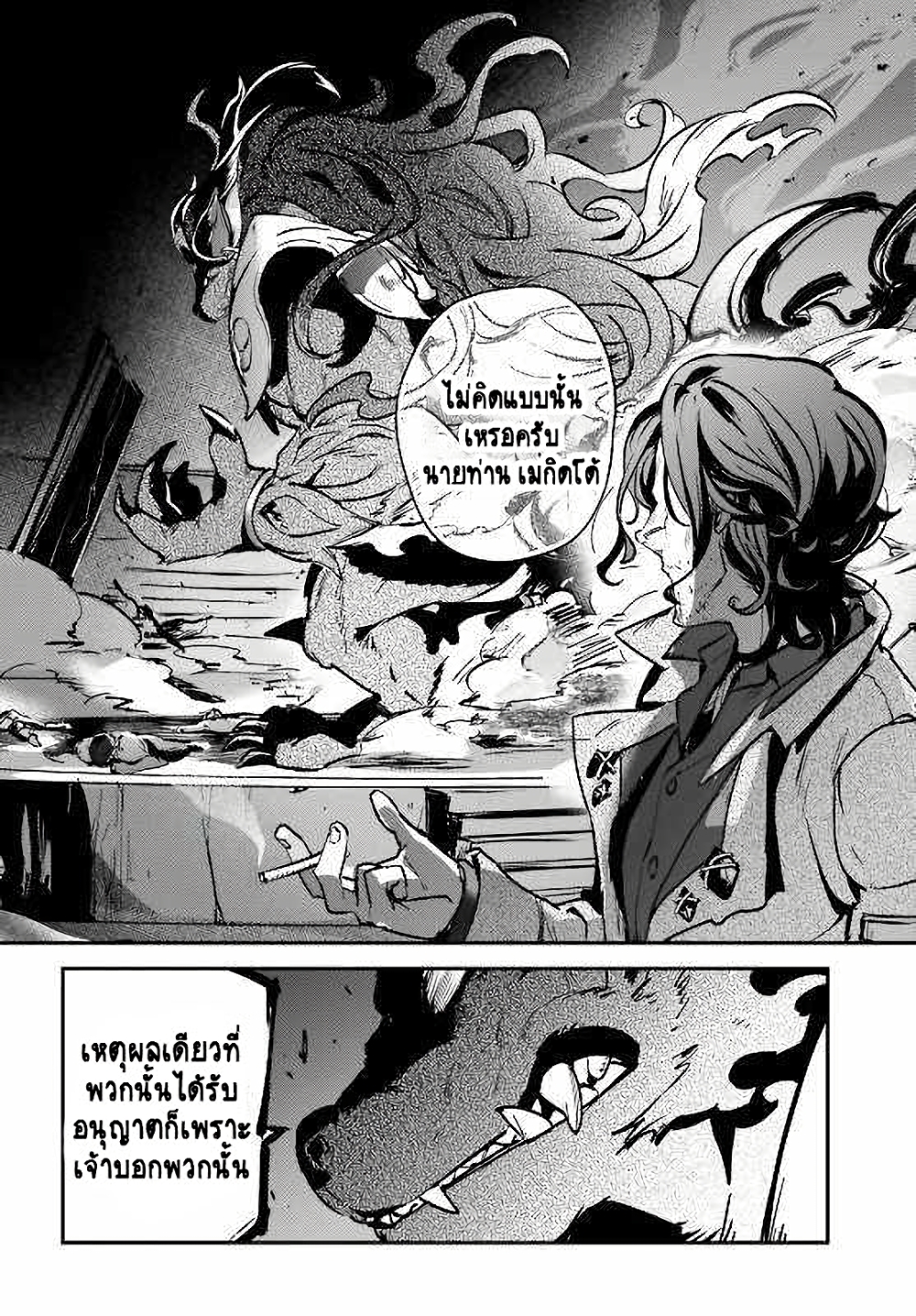 Yuusha Shoukan ni Makikomareta kedo, Isekai wa Heiwa deshita 33.2-33.2