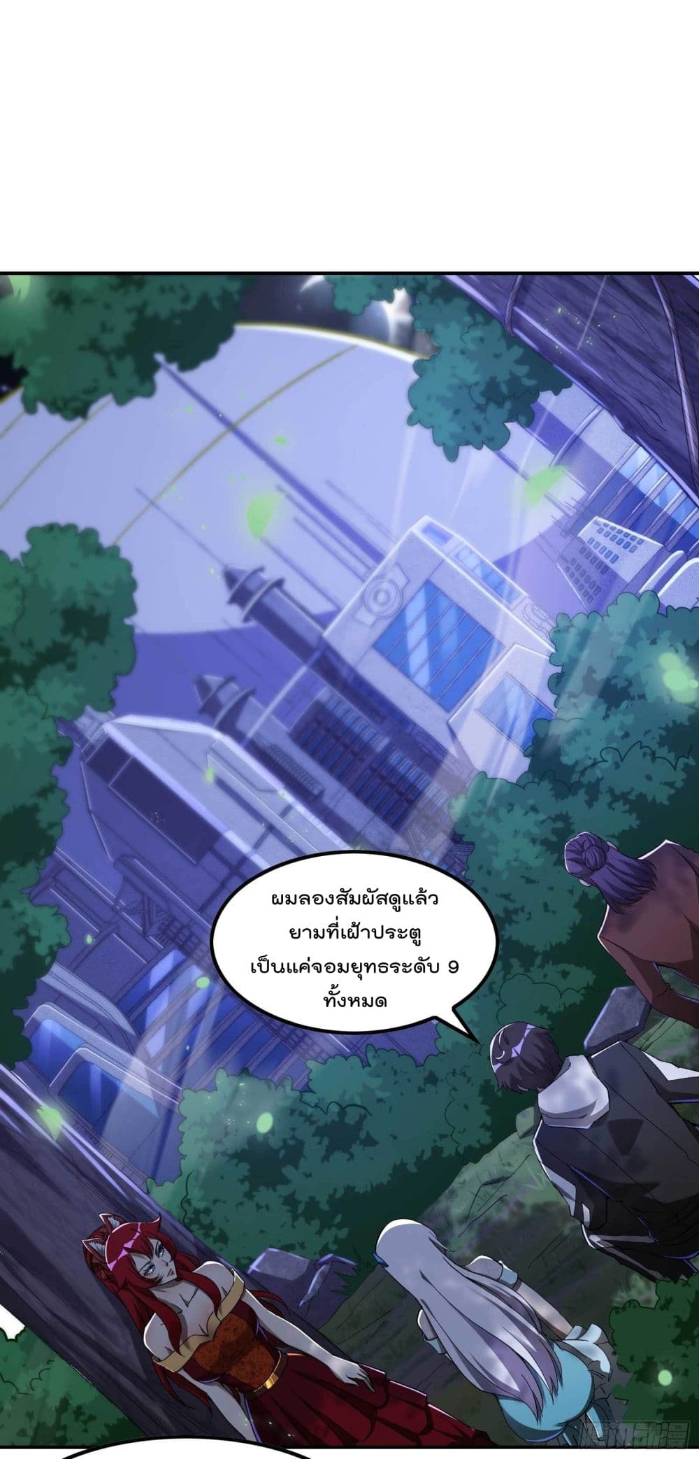 Immortal Husband in The City สุดยอดพ่อบ้านเซียนแห่งนคร 113-113