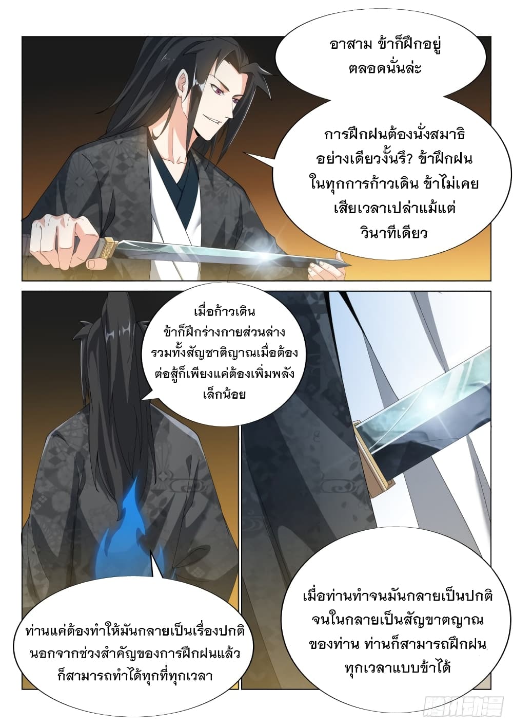 Otherworldly Evil Monarch 51-51