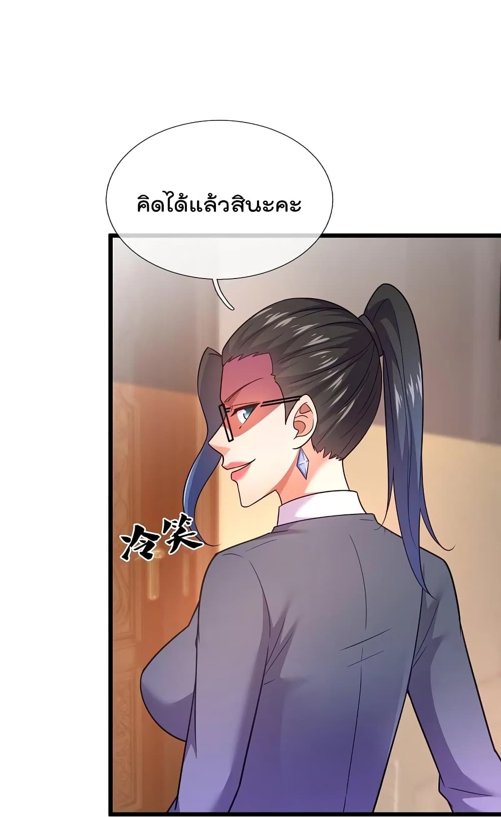The Legend God of War in The City ตำนานเทพเซียนสงครามไร้พ่ายแห่งนคร 211-211