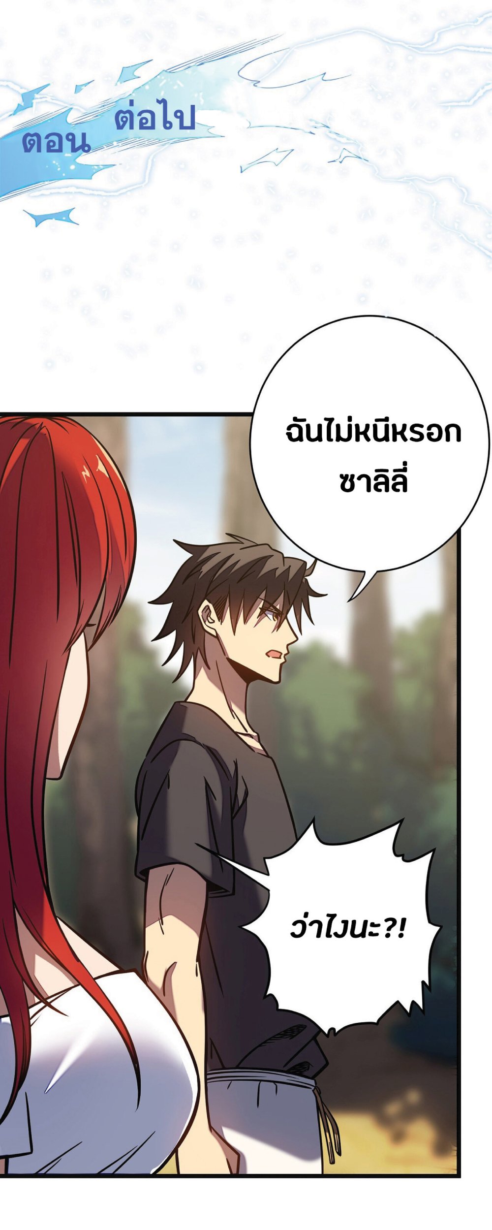 My Path to Killing Gods in Another World 10-10